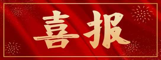 喜報(bào)！尚干小吃陳秀榮受表彰，榮獲“福建省勞動(dòng)模范”榮譽(yù)稱號(hào) 