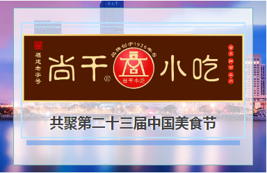 入選地標(biāo)美食，閩菜高光時(shí)刻！