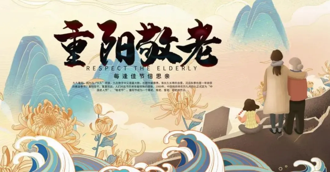 重陽節(jié) | 這個(gè)節(jié)日居然是“法定節(jié)假日”？