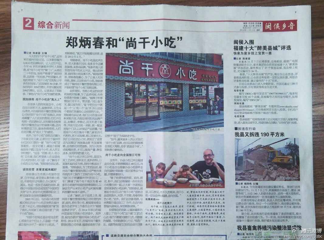 感謝福建電視臺(tái)、福州電視臺(tái)、閩侯電視臺(tái)、海峽都市報(bào)等眾多媒體對(duì)尚干小吃的報(bào)導(dǎo)