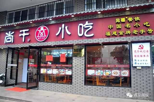 尚干小吃祝您身體健康，鼠年吉祥