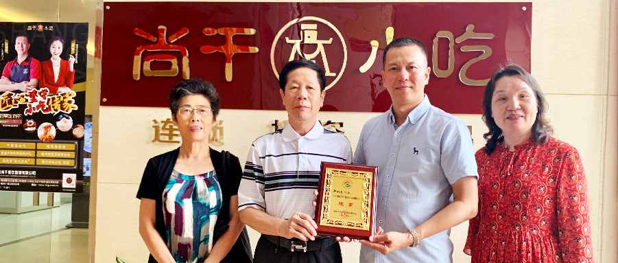 關(guān)懷暖人心 ▏福州市企聯(lián)會會長徐詩文一行蒞臨尚干公司視察指導工作