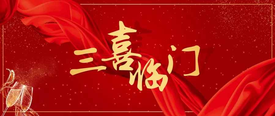 三喜臨門 ▏厲害了尚干小吃，一天竟連獲三項大獎