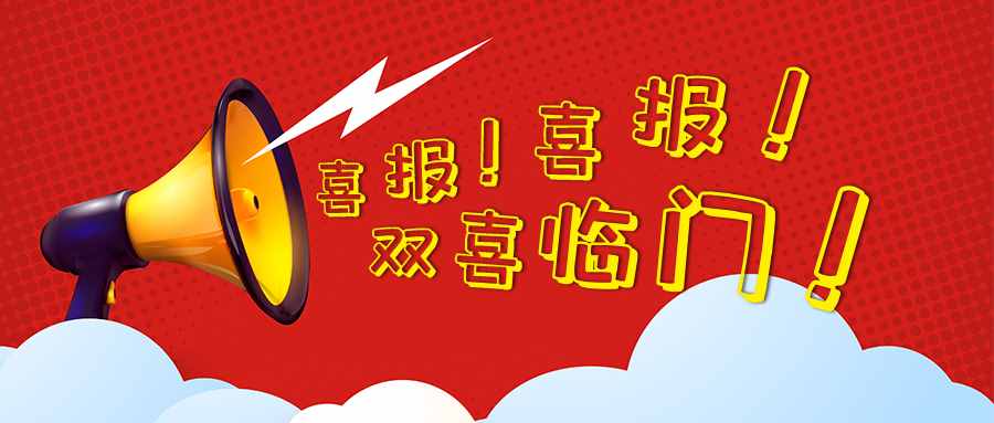 喜報 ▏尚干拌面、蒜頭醬榮獲“2020中國特色旅游大賽”入圍獎
