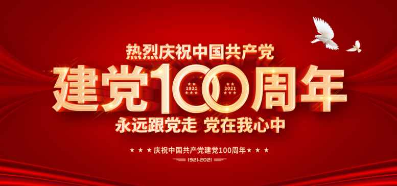 喜訊 | 建黨100周年，尚干小吃獲福州晚報整版報道！