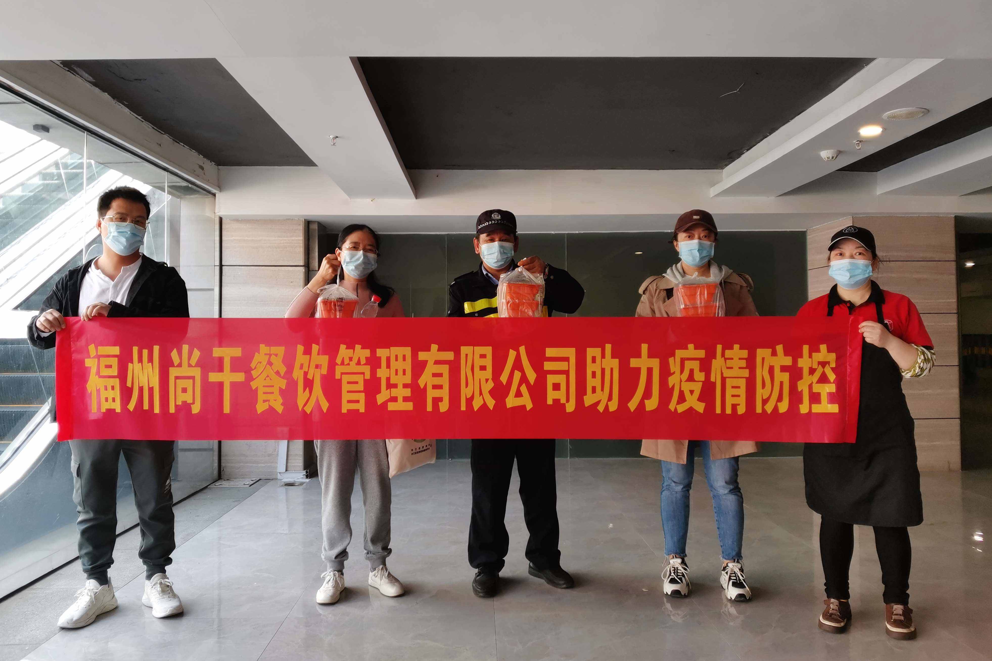 尚干小吃：助力疫情防控，尚干餐飲公司在行動......