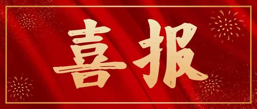 喜訊！ 尚干餐飲公司榮獲“福建省誠信先進單位”“福建省誠信工作標兵”雙重榮譽！