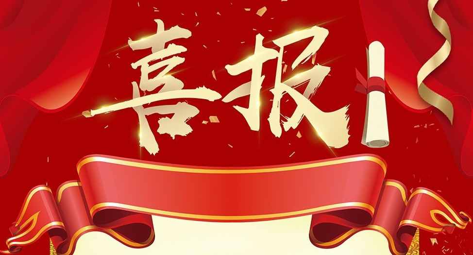喜報(bào) | 尚干公司連獲省、市兩項(xiàng)榮譽(yù)稱號(hào)！