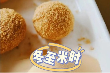 冬至丨福州冬至習(xí)俗居然和猩猩有關(guān)？