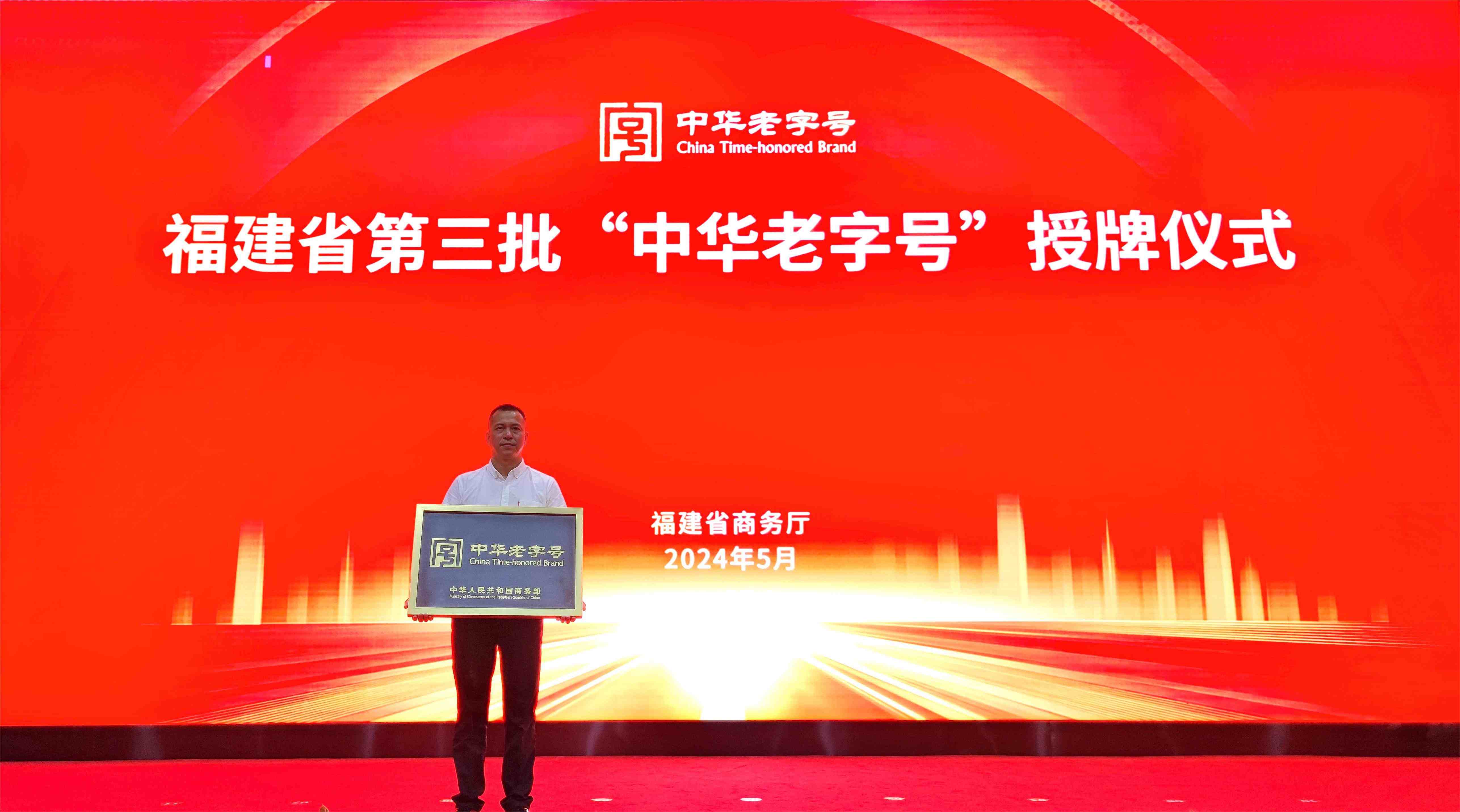 喜報(bào)！ “尚干”小吃榮膺第三批中華老字號(hào)