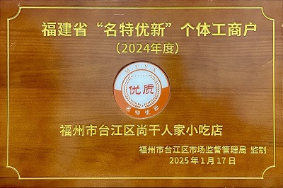 丫霸！再添一項(xiàng)省級(jí)榮譽(yù)！